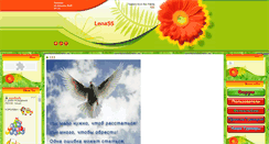 Desktop Screenshot of nardi-lenass.3dn.ru